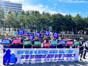 민주노총 공공운수노조 11월까지 공동 파업 예고..경총 "불법파업 엄단해야"